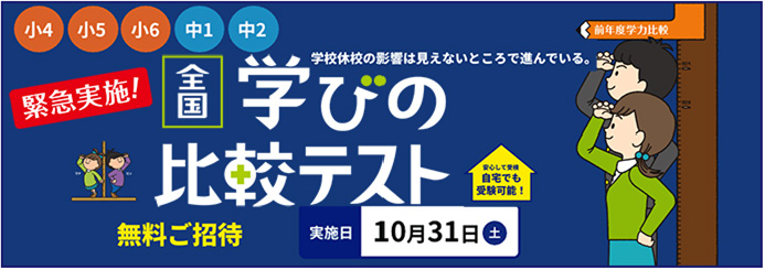 偏差値 内申合格のめやす 東京都立高校入試 市進 受験情報ナビ