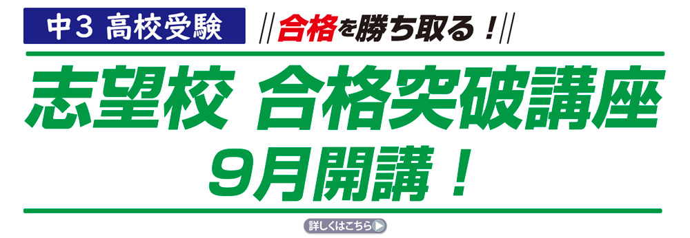 偏差値・内申合格のめやす 東京都立高校入試 | 市進 高校受験情報ナビ